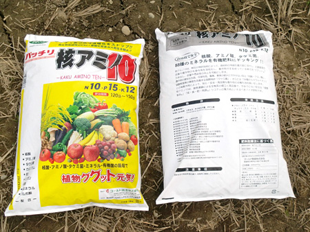 バイオ肥料20kg15袋を散布