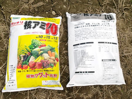 バイオ肥料20kg15袋を散布