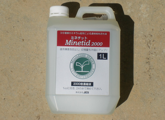 ミネチット2000（1L）