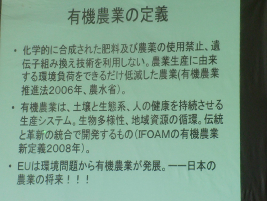 講演『プロバイオティクス環境農業の展望』に参加！