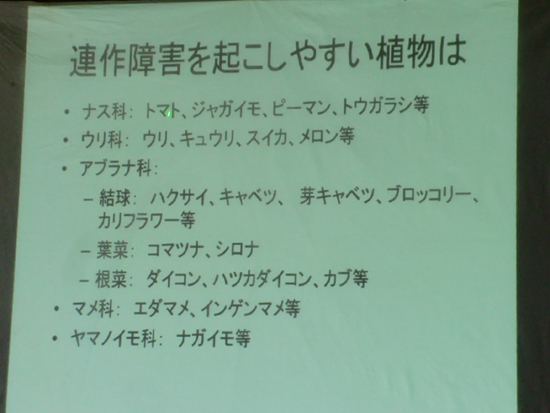 講演『プロバイオティクス環境農業の展望』に参加！