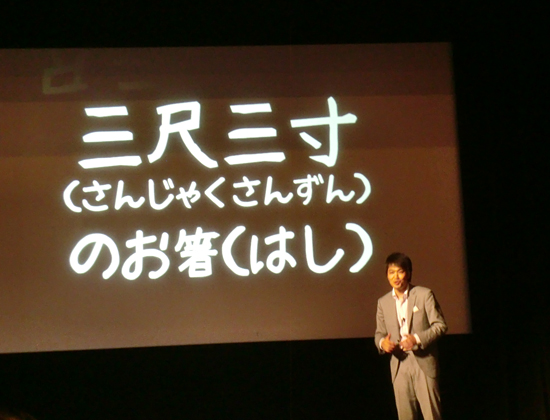 酒井大介 無料感謝セミナーin南魚沼市民会館に参加！