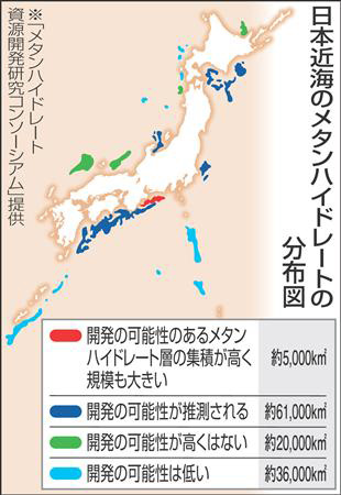 「近海の宝」掘り出せ　メタンハイドレート　世界最大の試験装置導入！