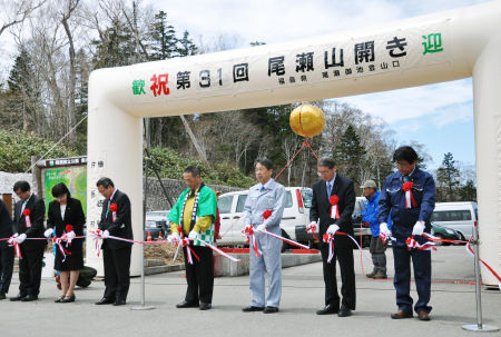 売却不安抱え尾瀬の山開き　東電が一部所有