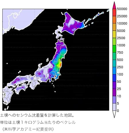 “セシウム汚染”全国マップ！